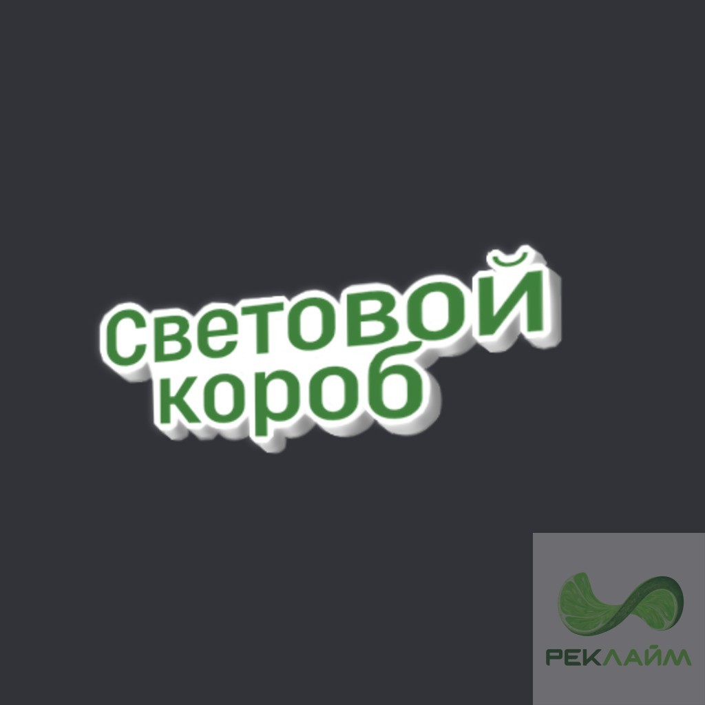 Фигурный от 11 500 руб./м. кв.